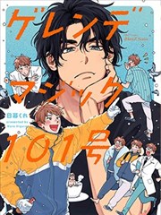 都市少年图集 雨夜写字楼少年